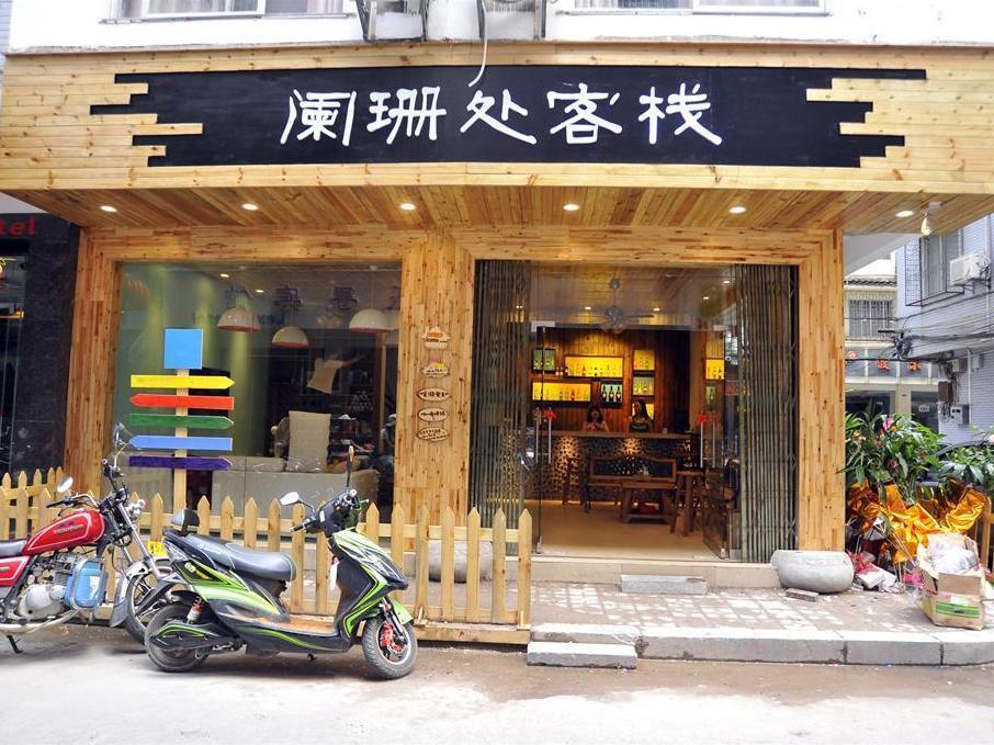 יאנג שואו Lan Shan Chu Youth Hostel מראה חיצוני תמונה